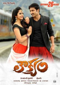 Poster for the movie "Loukyam"