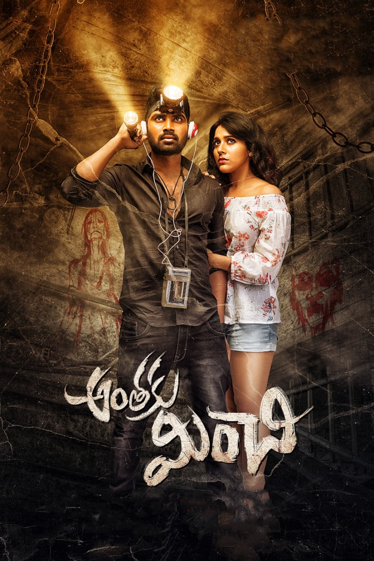 Poster for the movie "Anthaku Minchi"