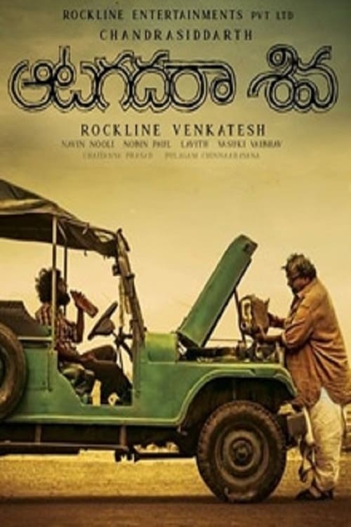 Poster for the movie "Aatagadharaa Siva"