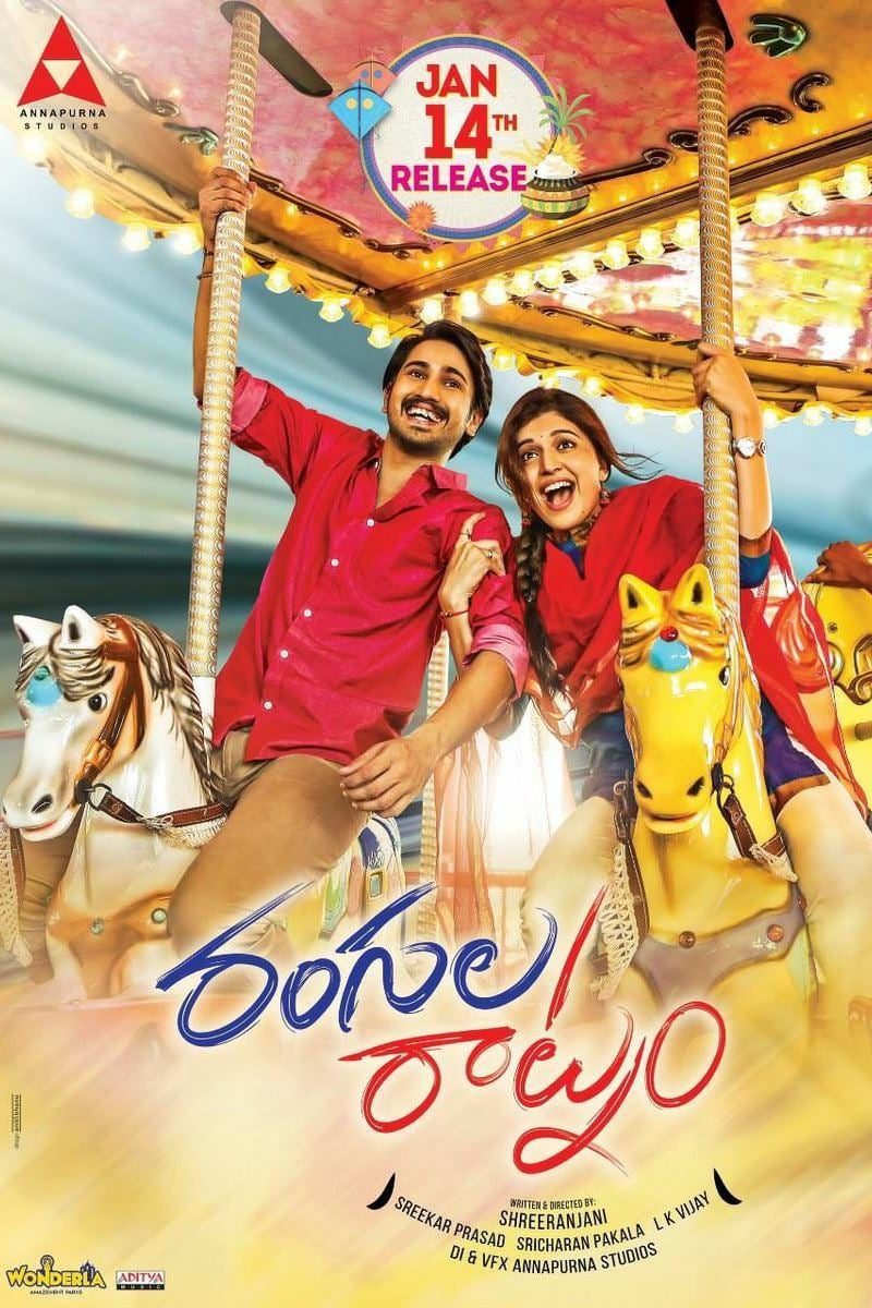 Poster for the movie "Rangula Ratnam"