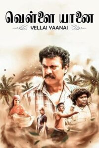 Poster for the movie "Vellai Yaanai"
