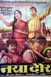 Poster for the movie "Naya Daur"