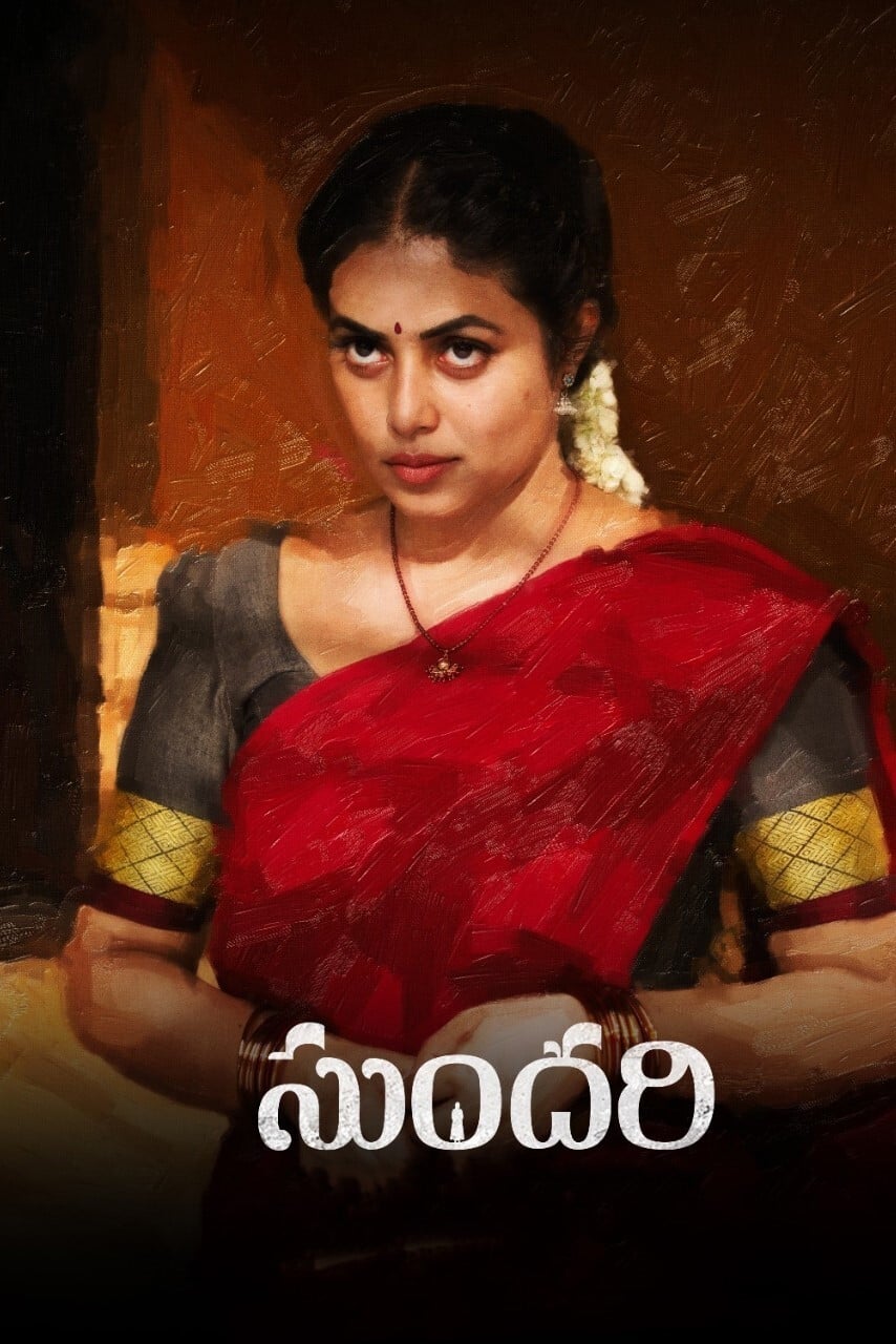 Poster for the movie "Sundari"