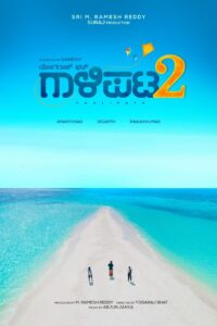 Poster for the movie "Gaalipata 2"