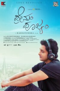 Poster for the movie "Premam Poojyam"
