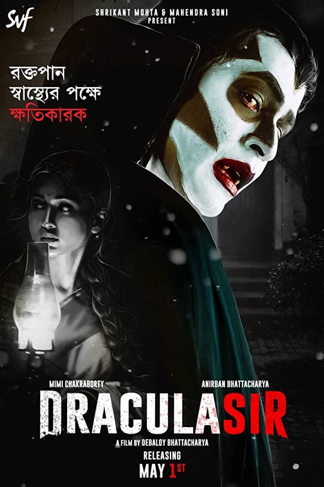 Poster for the movie "Dracula Sir"