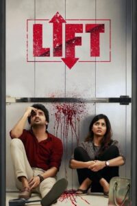 Poster for the movie "Lift"