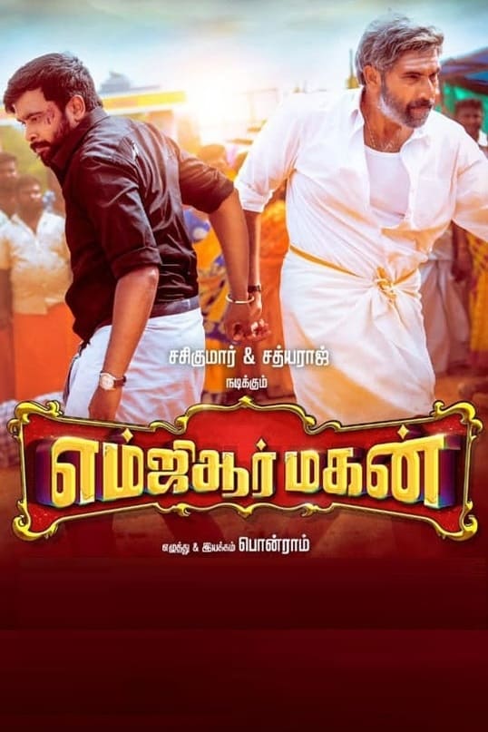 Poster for the movie "MGR Magan"