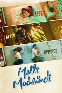 Poster for the movie "Malli Modalaindi"