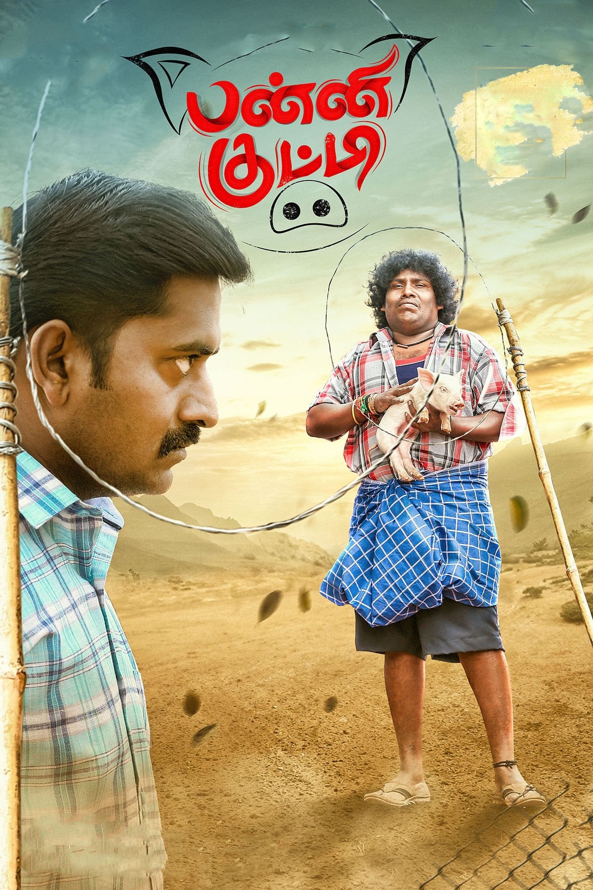 Poster for the movie "Panni Kutty"