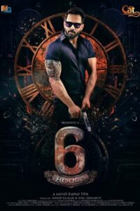 Poster for the movie "6 Hours"