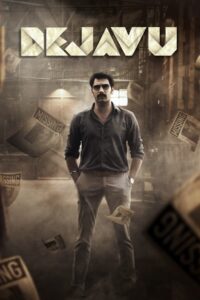 Poster for the movie "Dejavu"