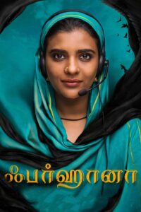 Poster for the movie "Farhana"