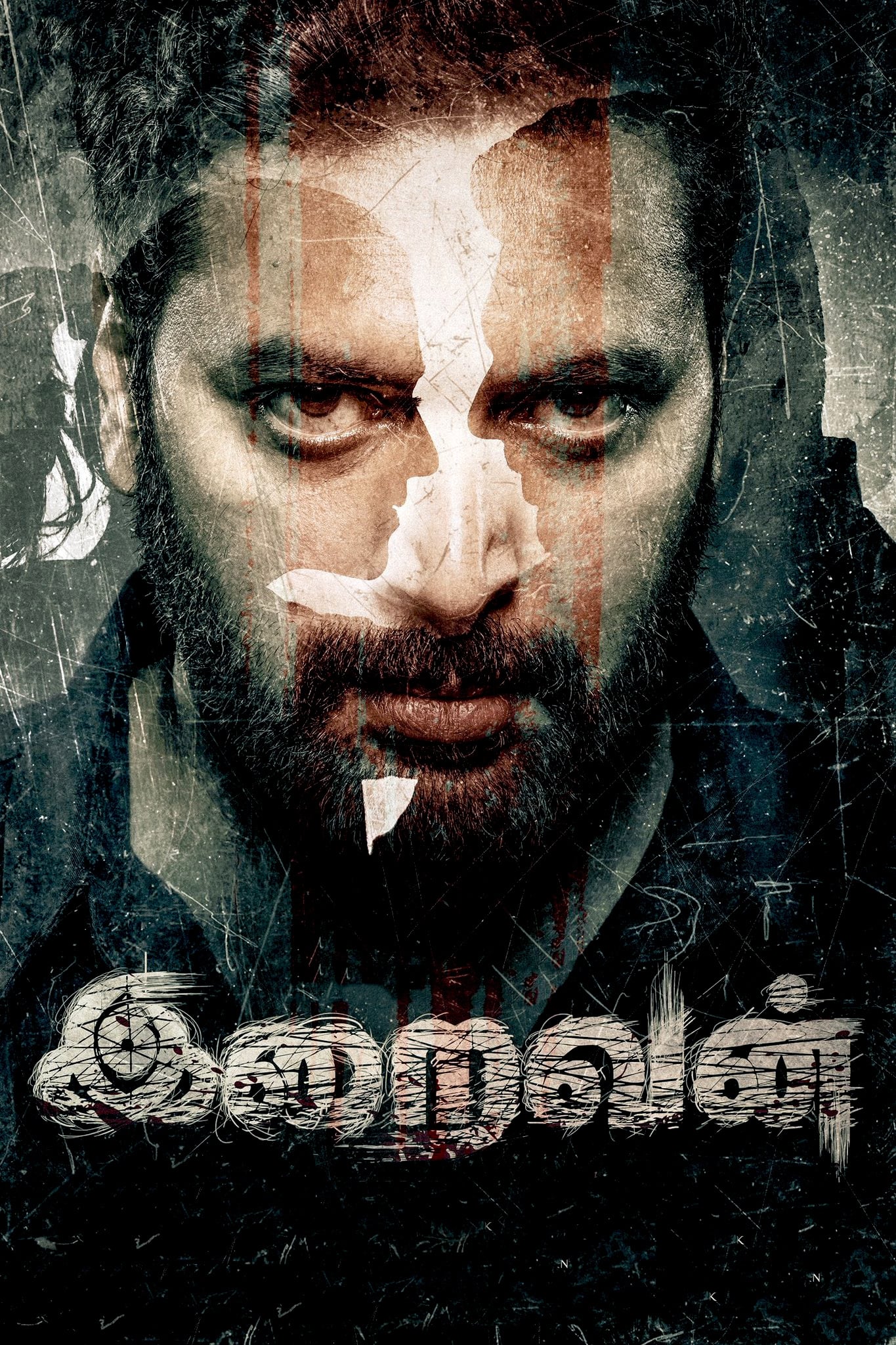 Poster for the movie "Iraivan"