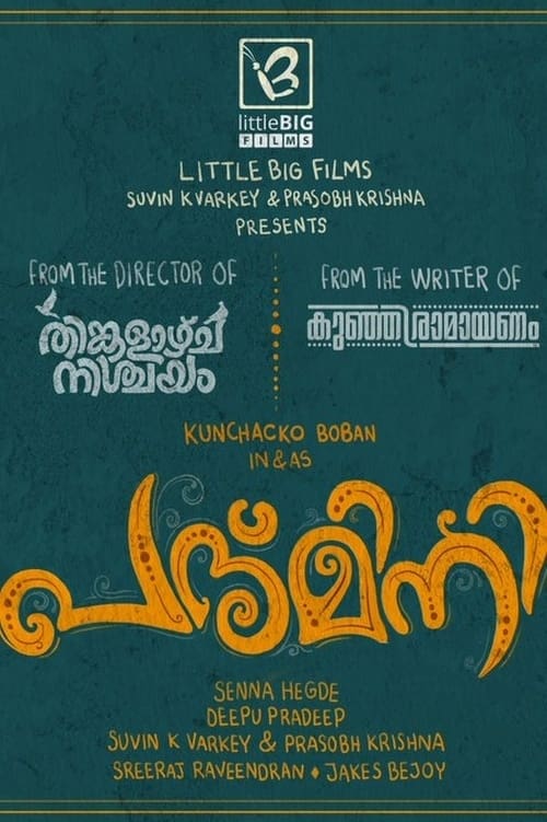 Poster for the movie "Padmini"