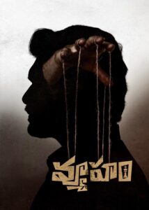 Poster for the movie "Vyooham"