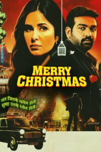 Poster for the movie "Merry Christmas"