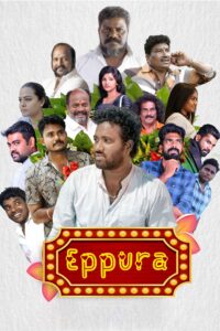 Poster for the movie "Eppura"