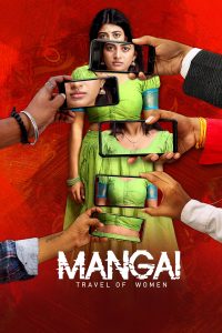 Poster for the movie "Mangai"