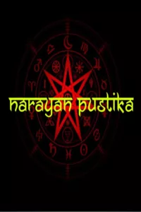 Poster for the movie "Narayan Pustika"