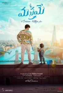 Poster for the movie ""