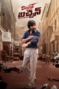 Poster for the movie ""