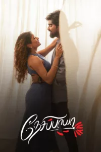 Poster for the movie ""