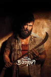 Poster for the movie ""