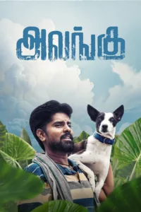 Poster for the movie ""