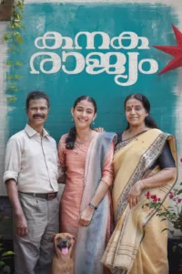 Poster for the movie ""