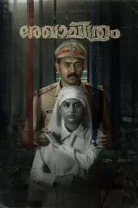 Poster for the movie ""