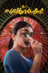 Poster for the movie ""