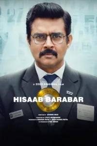 Poster for the movie ""