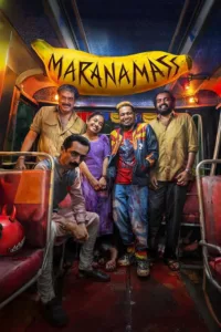 Poster for the movie ""