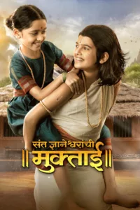 Poster for the movie ""
